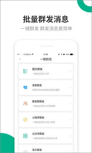 里德助手plus安卓版图2