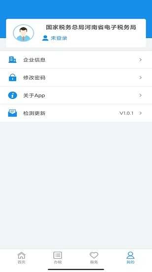 河南税务