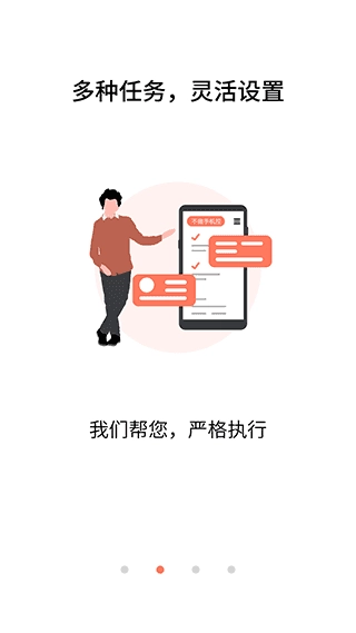 不做控免费版图2