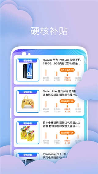 叮叮店安卓版图4