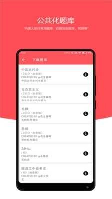 刷题小工坊安卓直装版