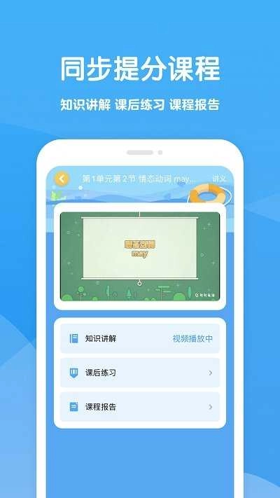 可可学霸安卓官方版图4