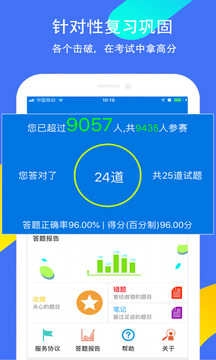 智学习最新免费版截图3