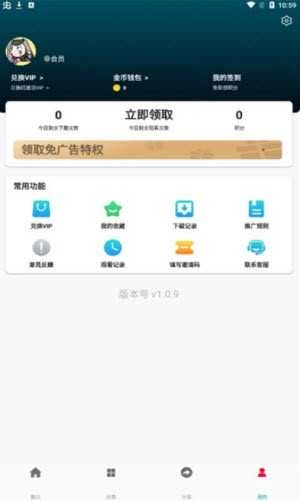 NEW影视官方版图3