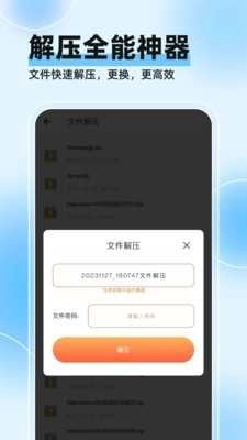 视频压缩全能王手机版图3