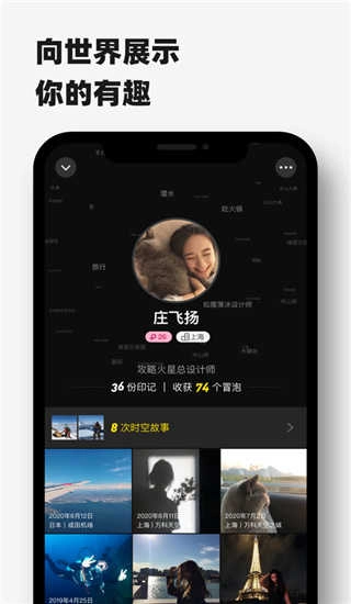 Timebook免费原版图4