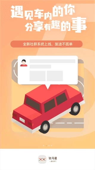 钛马星行车记录无广告版图2