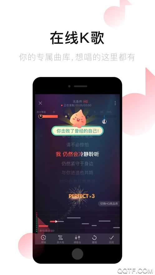 唱吧App本官方版图2
