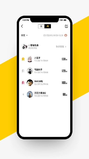 无极机车无广告版图4