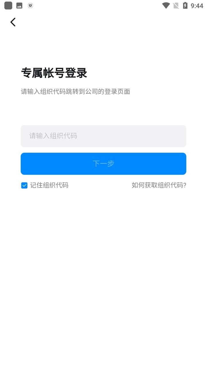 宁教云最新免费版图2