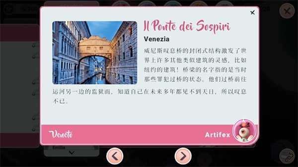 意大利神迹之地游戏绿色版图4