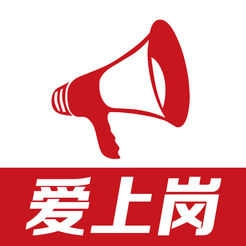 爱上岗工作台