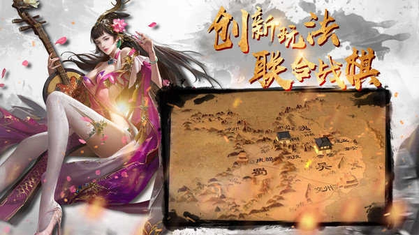 三国汉室风云安卓免费版图3