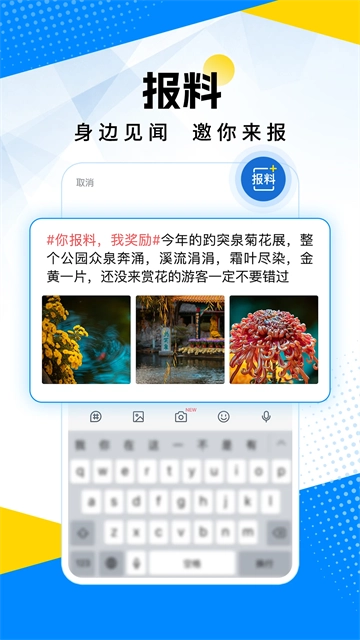 海报新闻直装版图2