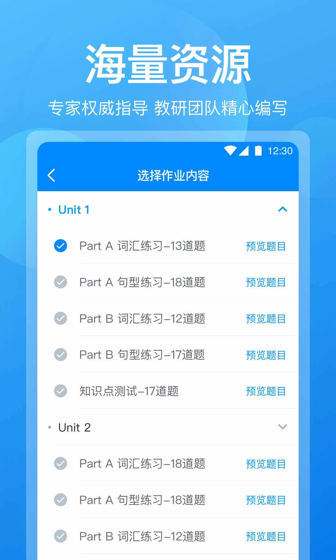 可可老师免费版图4
