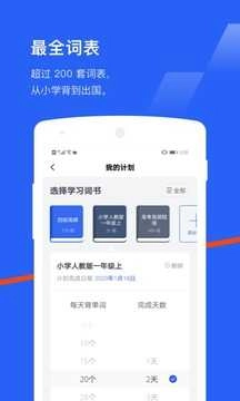百词斩最新版图3
