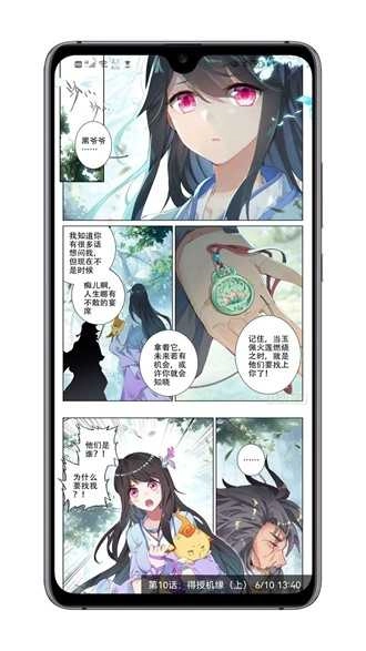 MyACG漫画原版图2