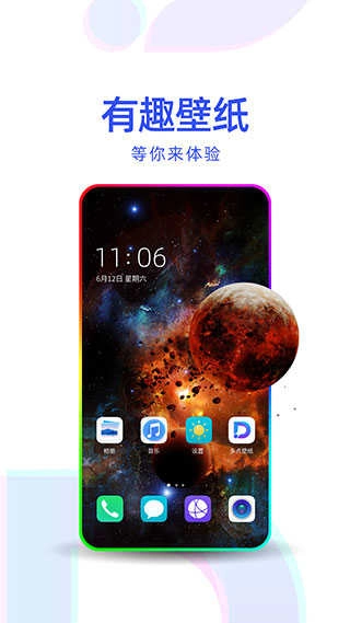 主题壁纸精选手机正版图3