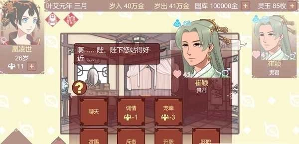 女帝的日常无敌版图1