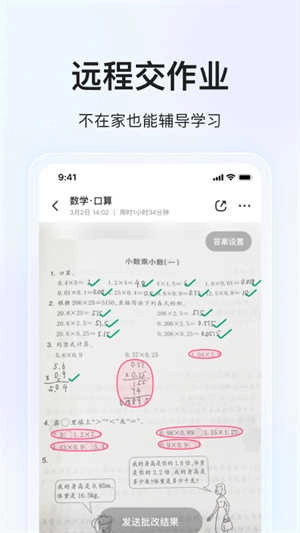 大力家长正版图1