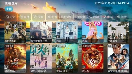 影视仓库免费版图3