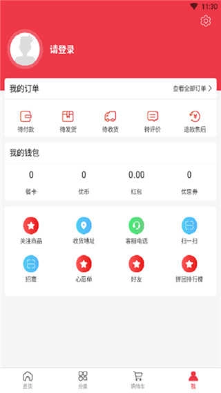 电科商城cetc最新免费版图3