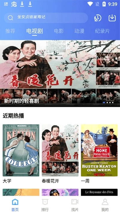 追风视频通用版图3
