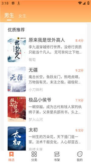爪牙阅读小说通用版图3