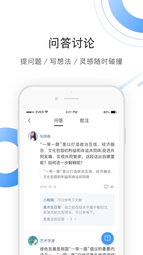 全球学术快报安卓官方版图3