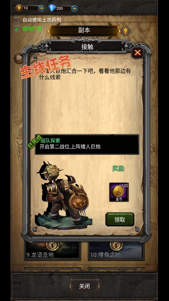 黑暗神庙手机免费版图2