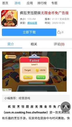 安心盒子手机正版图2