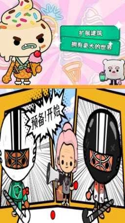 托卡世界家庭生活游戏最新版图3