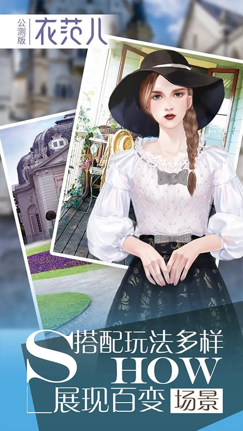 衣范儿最新版图2