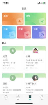 易遨云官方最新版图2