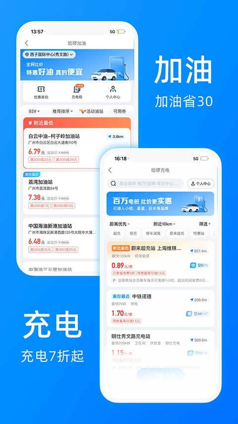 宁波哈罗单车无广告版图4