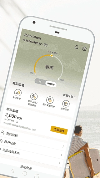 香格里拉会安卓版图2