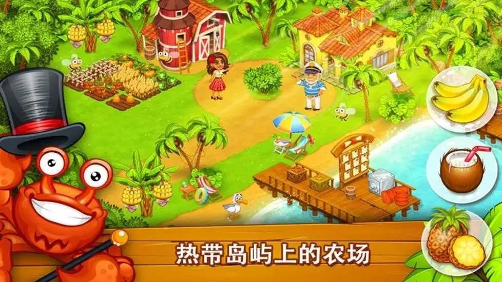 天堂农场幸运岛游戏官方版图2
