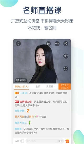 注册会计师万题库通用版图3