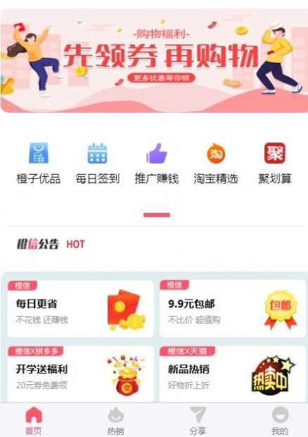 橙信日记安卓版图2