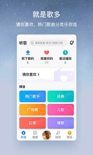 酷狗音乐大字版(4)