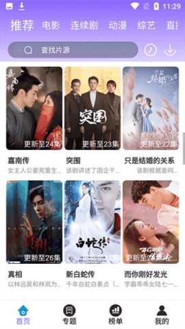 白云影视手机正版图2