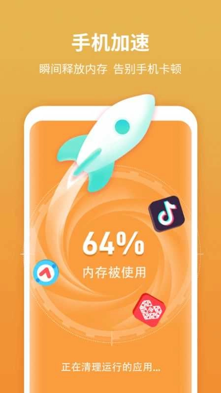 尚麦闪电清理免费原版图2