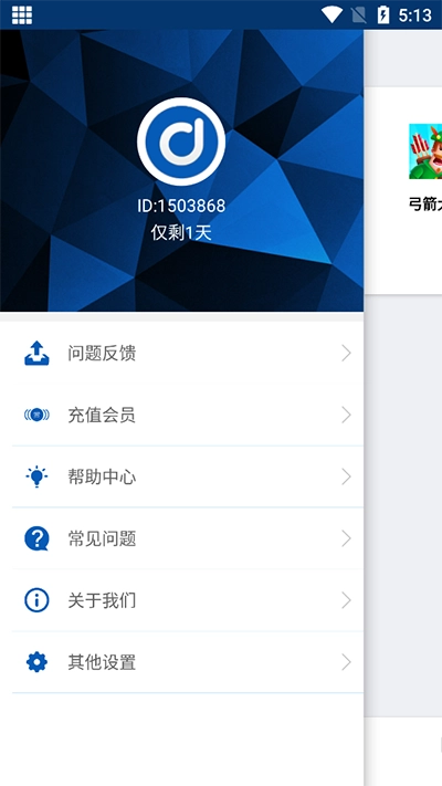 多开虚拟精灵免root安卓官方版图4