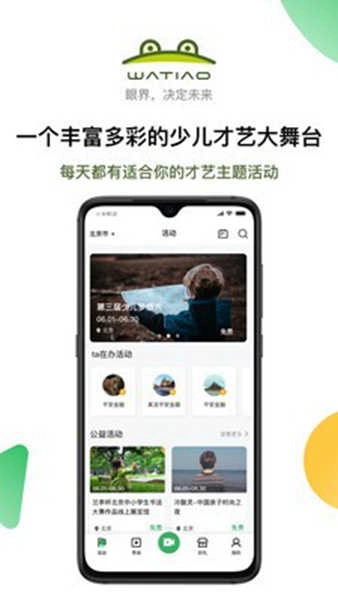 蛙跳视频官方版图4