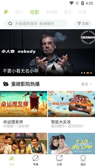 青山影视免费原版图3