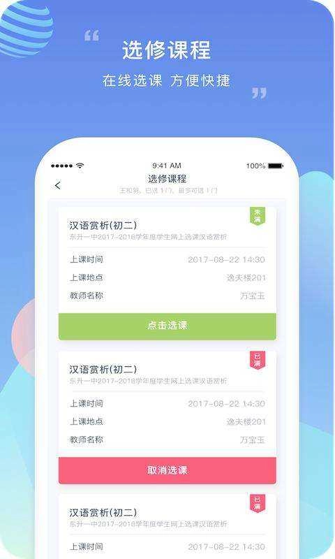 榴莲校园直装版图3