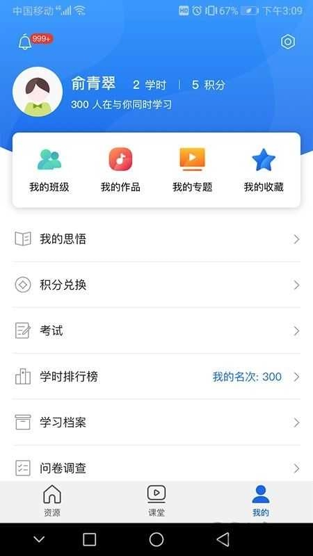 青海干部网院无广告版图2