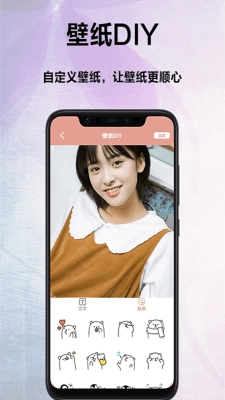 萌看壁纸秀免费原版图1