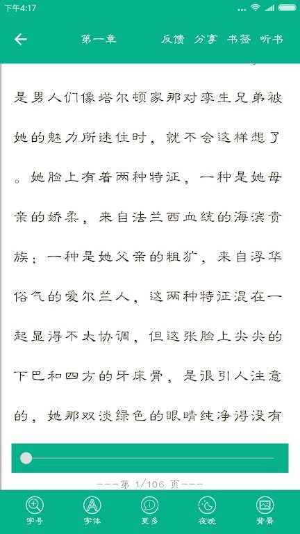 世界名著精选官方版