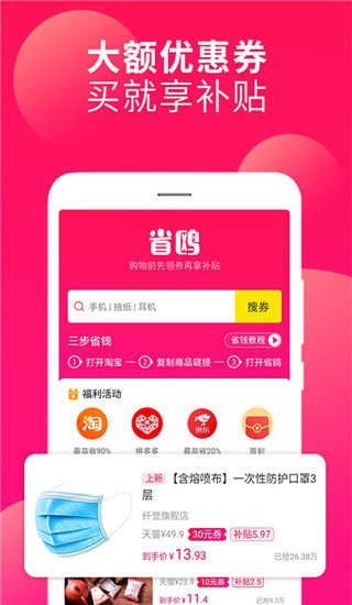 省鸥官方版图3